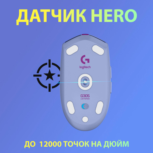 Фото - Мышь беспроводная игровая Logitech G305 Lightspeed Lilac (910-006022)
