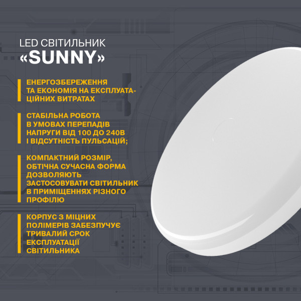 Фото - Світлодіодний світильник ELM Sunny 20W 6500К IP40 26-0076