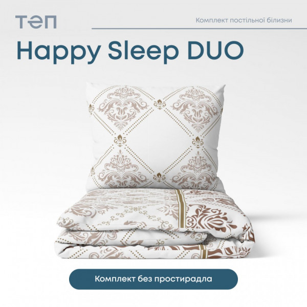 Фото - Комплект постільної білизни ТЕП Happy Sleep Duo Glorius (2-04009_26580)