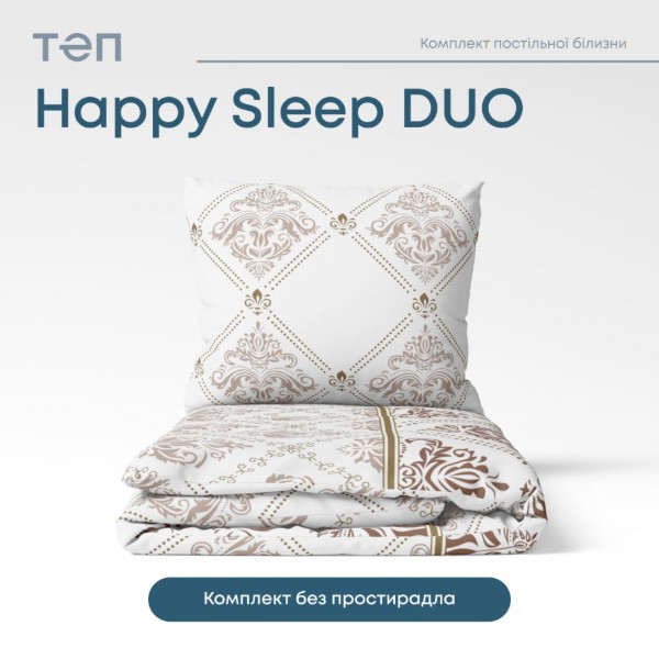 Фото - Комплект постельного белья ТЕП Happy Sleep Duo Glorius (2-04008_26619)