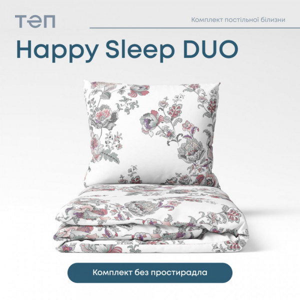 Фото - Комплект постільної білизни ТЕП Happy Sleep Duo Josephina (2-04008_26622)