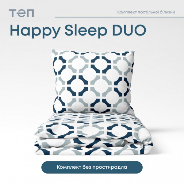 Фото - Комплект постільної білизни ТЕП Happy Sleep Duo Modern (2-04008_26627)