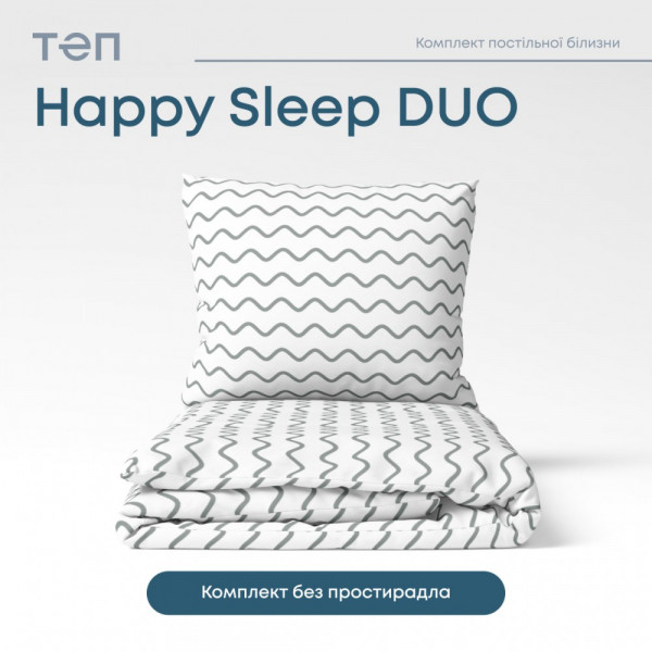 Фото - Комплект постельного белья ТЕП Happy Sleep Duo Pearl Dream Grey (2-04010_26635)