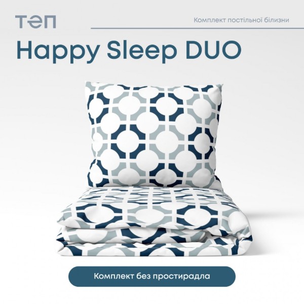 Фото - Комплект постельного белья ТЕП Happy Sleep Duo Modern (2-04009_26587)