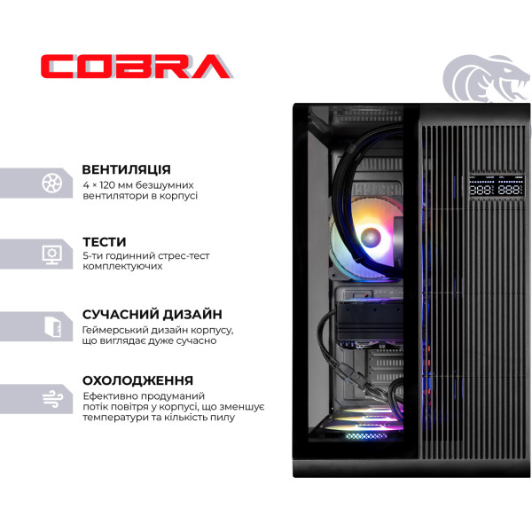 Фото - Системный блок Cobra Gaming (A99X.32.S1.55.21929)