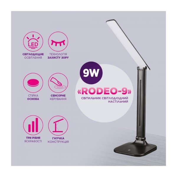 Фото - Настільна лампа ELM Rodeo 9W IP20 4000K (27-0004)