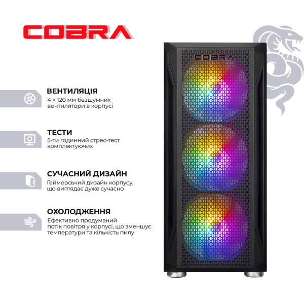 Фото - Системный блок Cobra Advanced (95F.32.S20.56T.25028)