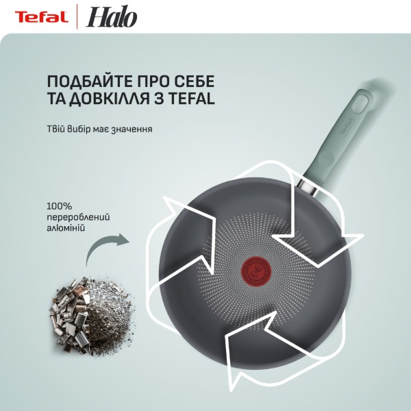 Фото - Сковорода ВОК Tefal G0167702 Halo Eucalyptus 26 см