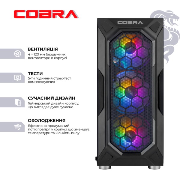Фото - Системный блок Cobra Advanced (A75F.32.S5.57.20939)