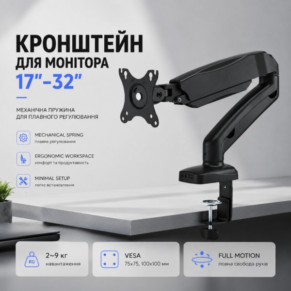 Фото - Кріплення настільне iTECH MBNG-02F 17" - 32"