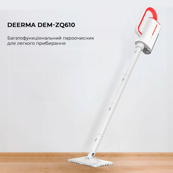 Фото - Пароочиститель Deerma Multi-function Steam Cleaner 1600W White (DEM-ZQ610)
