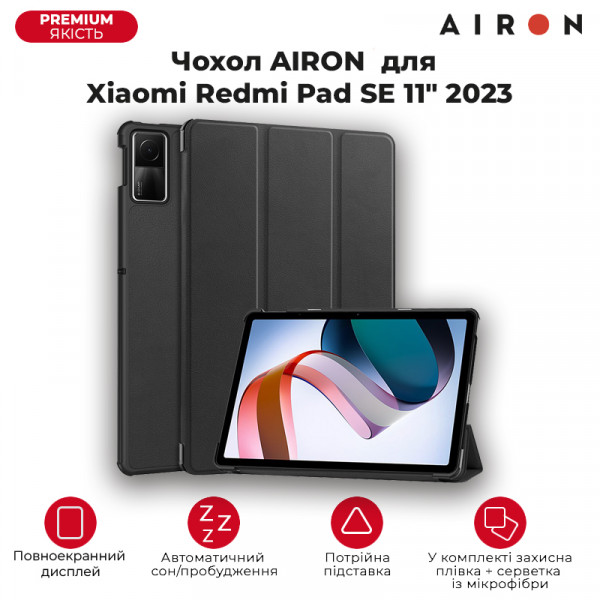 Фото - Чохол для планшету AIRON Premium for Xiaomi Redmi Pad SE 11 2023 із захисною плівкою та серветкою Black (4822352781105)