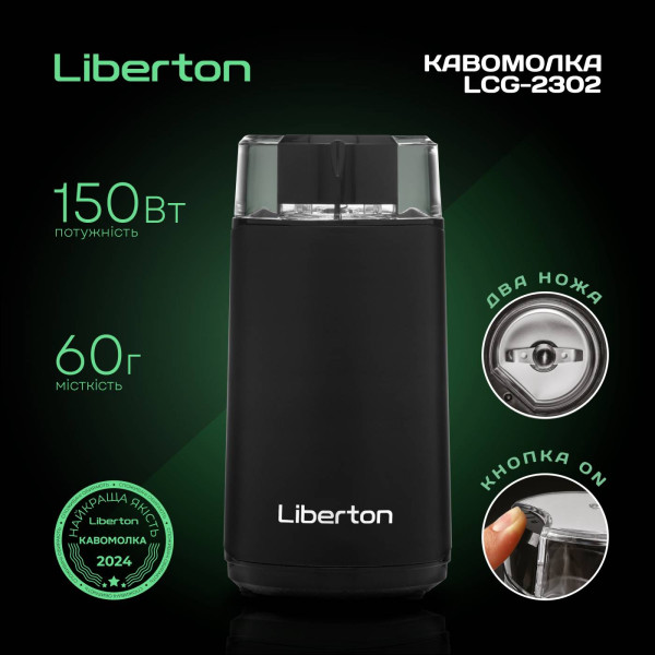 Фото - Кавомолка Liberton LCG-2302