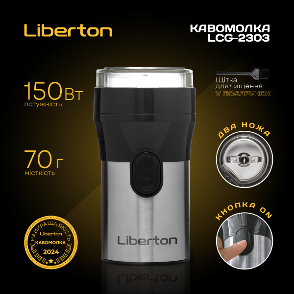 Фото - Кофемолка Liberton LCG-1603