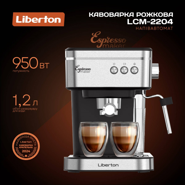 Фото - Кавоварка ріжкова Liberton LCM-2204
