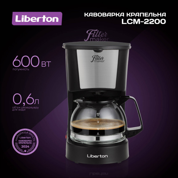 Фото - Уцінка - Кавоварка крапельна Liberton LCM-2200