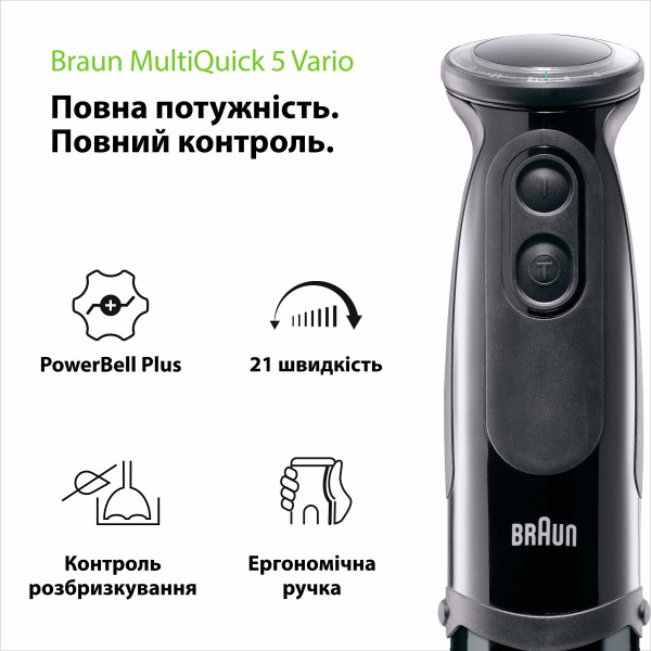 Фото - Блендер погружной Braun MQ5237BK