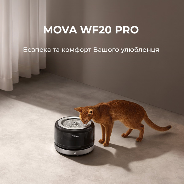 Фото - Смарт-поїлка Mova Pet Grooming WF20 Pro (PWB10A)