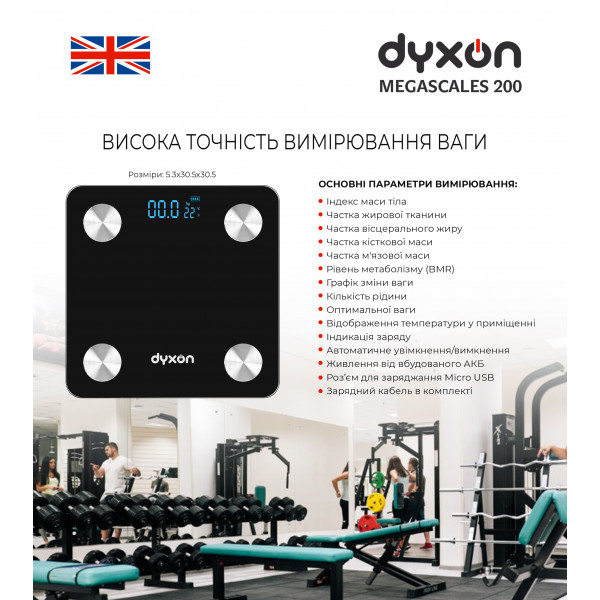Фото - Смарт-ваги підлогові Dyxon MEGASCALES 200 із вбудованим акумулятором Black (DXNVGMGSCLS200B)