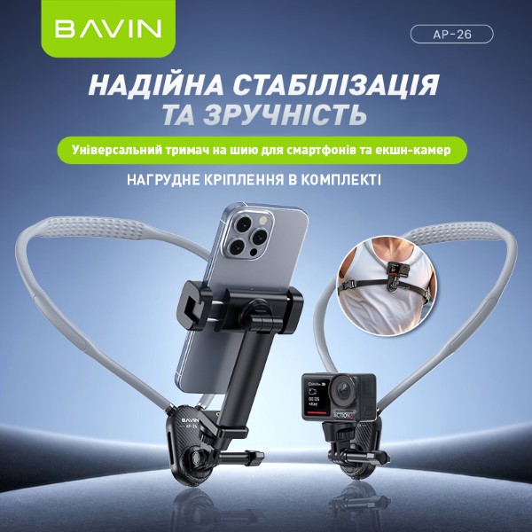 Фото - Держатель для мобильного устройства Bavin AP-26 360°/1/4''/55-100mm Black (AP-26 BK)