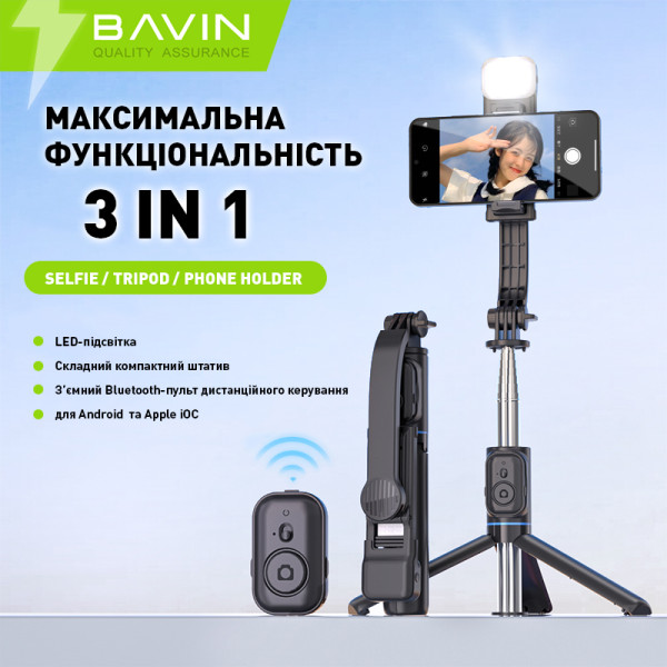 Фото - Трипод для селфи Bavin TRIPOD SELFIE STICK Black (D-Z-AP-13 BK)