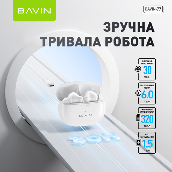 Фото - Навушники вкладиші бездротові TWS Bavin Hi-Res White (HB-BA-77 WH)
