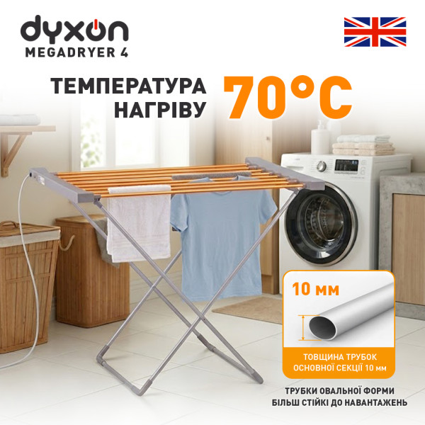 Фото - Сушарка для білизни Dyxon MEGADRYER 4 Silver (DXNESMGDRR4S)