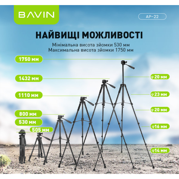 Фото - Трипод для селфи Bavin AP-22 PROFESSIONAL MULTI TRIPOD Black (AP-22-BK)