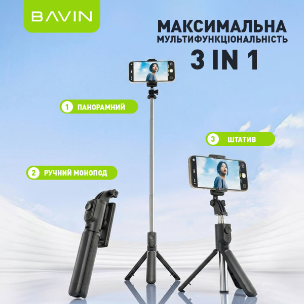 Фото - Трипод для селфи Bavin AP-10 TIKTOK TRIPOD SELFIE STICK Black (AP-10-BK)