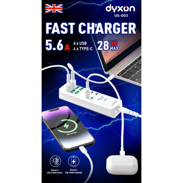 Фото - Сетевой фильтр Dyxon US-D03 28W 4xUSB-C+6xUSB-A FAST CHARGER 2m White (DXN-USD03-28W-2M-W)