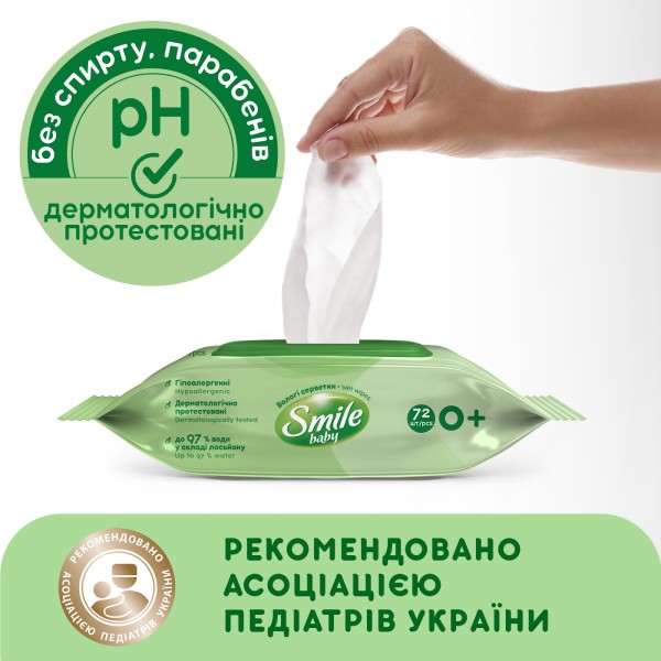 Фото - Вологі серветки для немовлят Smile "Екстракт ромашки і алое" з клапаном, 72 шт. (42113965)