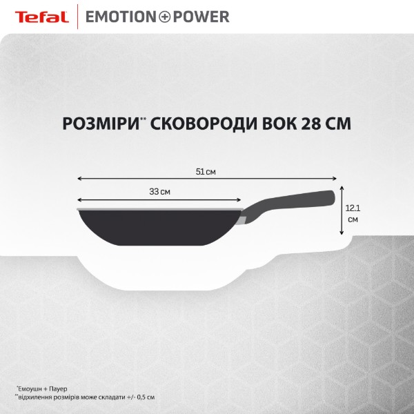 Фото - Сковорода ВОК Tefal E3411655 Emotion+ Power 28 см з кр.