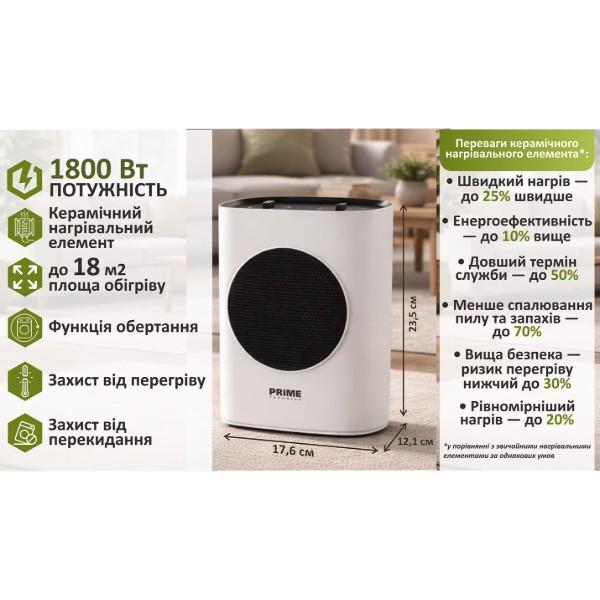 Фото - Тепловентилятор Prime Technics HFC 1809 WL