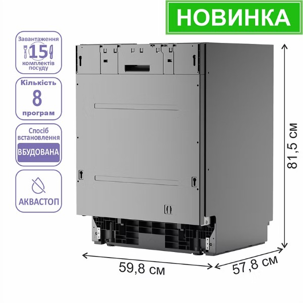 Фото - Посудомийна машина вбудована Prime Technics PDW 60153 BI