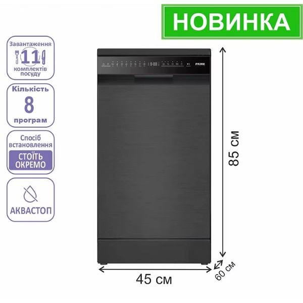Фото - Посудомоечная машина отдельностоящая Prime Technics PDW 4583 DX