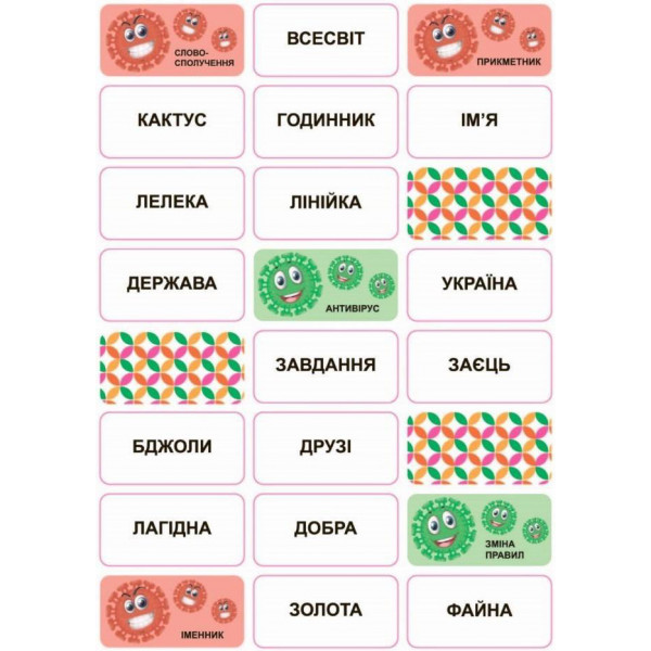 Фото - Настільна гра (5-7 років) 2D3D Утвори словосполучення (2D3DGAME1200)