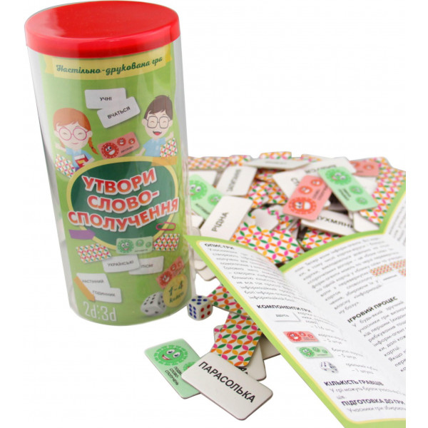 Фото - Настільна гра (5-7 років) 2D3D Утвори словосполучення (2D3DGAME1200)