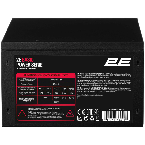 Фото - Блок питания для ПК 2E Basic Power 500W (2E-BP500-120APFC)