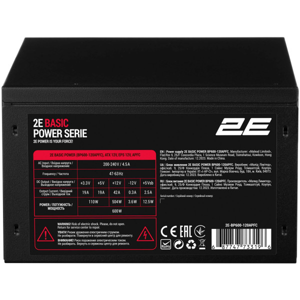 Фото - Блок питания для ПК 2E Basic Power 600W (2E-BP600-120APFC)