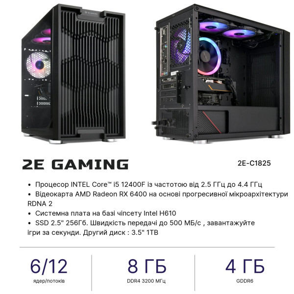 Фото - Системный блок 2E Octal (2E-C1825)