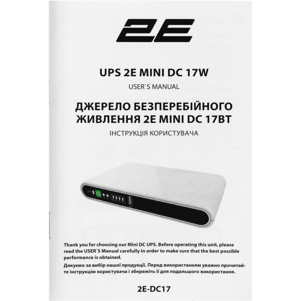 Фото - Джерело безперебійного живлення 2E Mini DC 17Вт (2E-DC17)