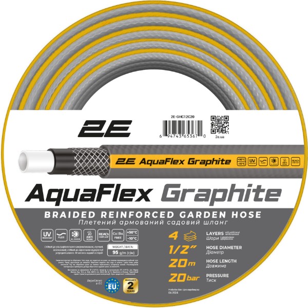 Фото - Шланг поливочный 2E AquaFlex Graphite 1/2'' 20 м (2E-GHC12C20)