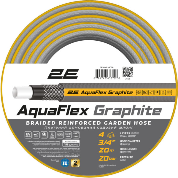 Фото - Шланг поливочний 2E AquaFlex Graphite 3/4'' 20 м (2E-GHC34C20)
