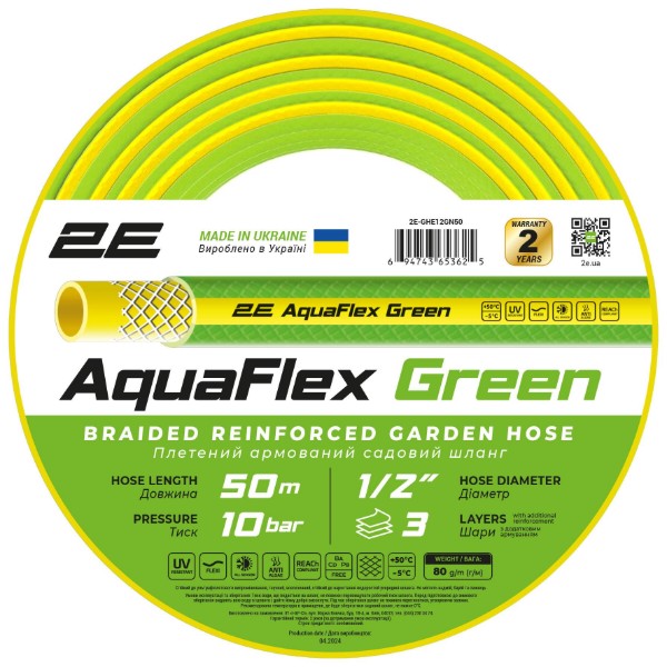 Фото - Шланг поливочный 2E AquaFlex Green 1/2" 50 м (2E-GHE12GN50) Фото - Шланг поливочный 2E AquaFlex Green 1/2" 50 м (2E-GHE12GN50)