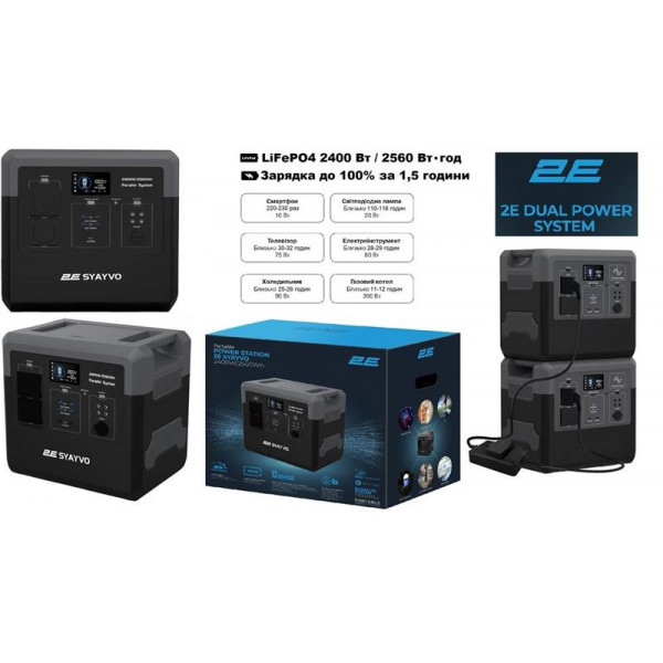 Фото - Зарядна станція універсальна 2E Syayvo 2400 Вт (2E-PPS24256)