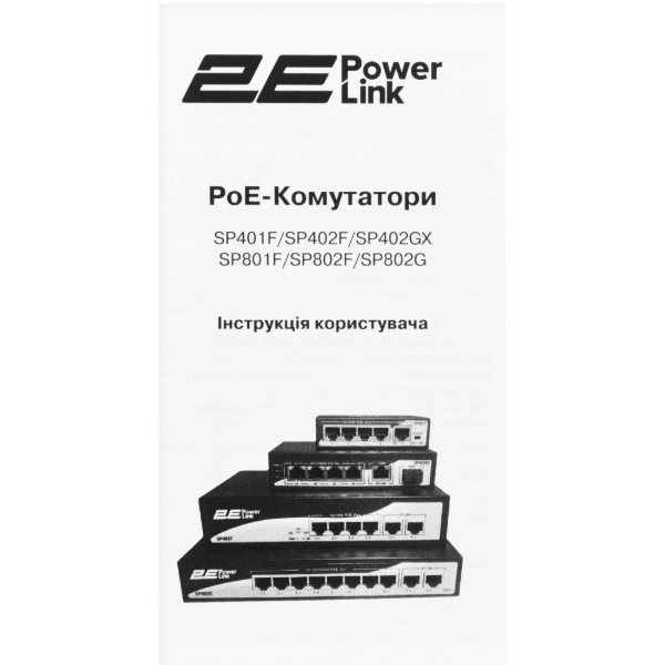 Фото - Коммутатор локальної мережі (Switch) 2E PowerLink SP402F (2E-SP402F-2)