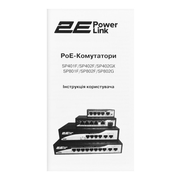 Фото - Коммутатор локальної мережі (Switch) 2E PowerLink SP802G (2E-SP802G-2)