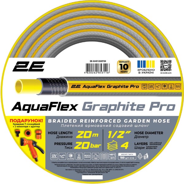 Фото - Шланг поливочний 2E AquaFlex Graphite Pro 1/2" 20м (2E-GHE12GEP20)