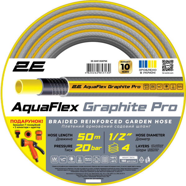 Фото - Шланг поливочний 2E AquaFlex Graphite Pro 1/2" 30м (2E-GHE12GEP30)
