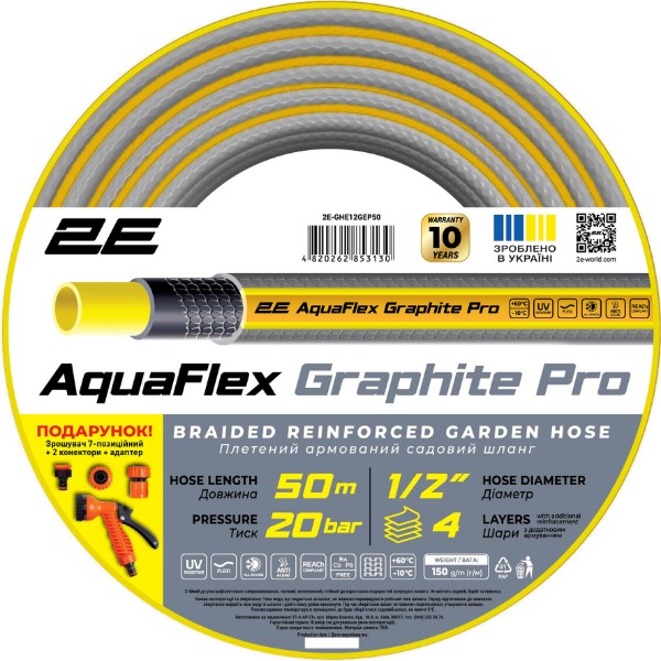 Фото - Шланг поливочний 2E AquaFlex Graphite Pro 1/2" 50м (2E-GHE12GEP50) Фото - Шланг поливочний 2E AquaFlex Graphite Pro 1/2" 50м (2E-GHE12GEP50)